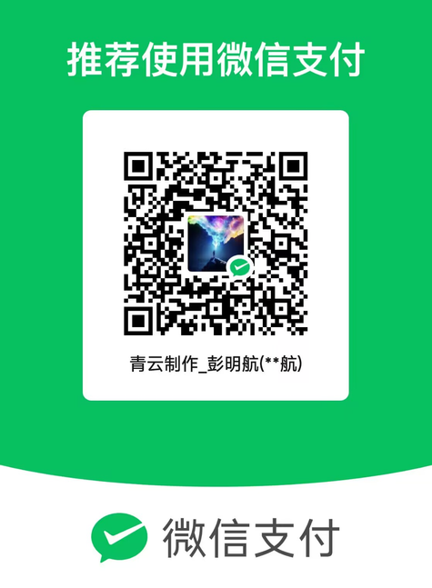微信收款码