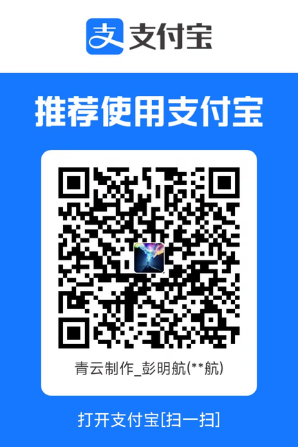 支付宝收款码